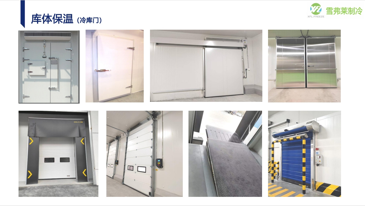 聯(lián)系方式|湖北雪弗萊制冷設備有限公司 聯(lián)系方式|湖北雪弗萊制冷設備有限公司