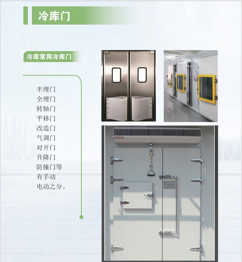 聯(lián)系方式|湖北雪弗萊制冷設備有限公司 聯(lián)系方式|湖北雪弗萊制冷設備有限公司