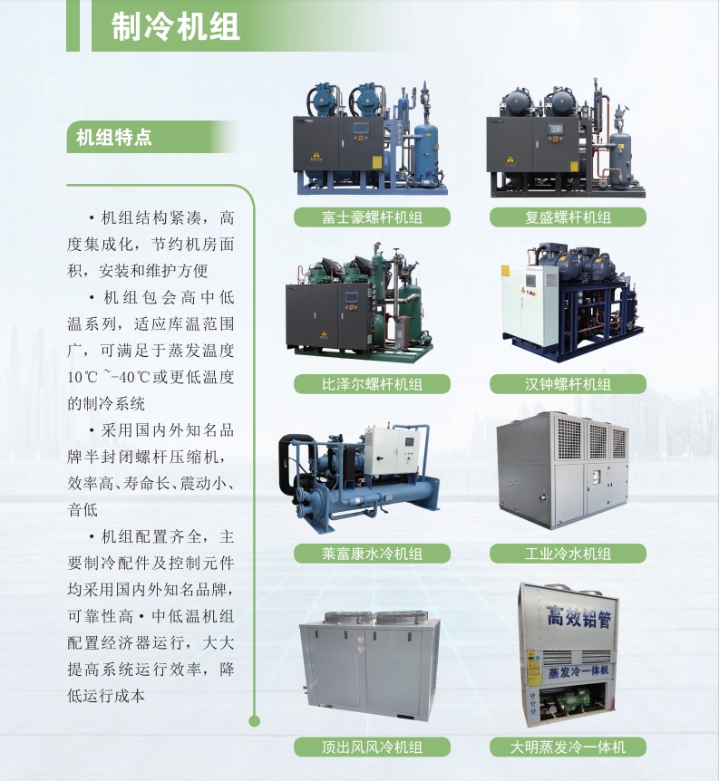 聯(lián)系方式|湖北雪弗萊制冷設備有限公司 聯(lián)系方式|湖北雪弗萊制冷設備有限公司