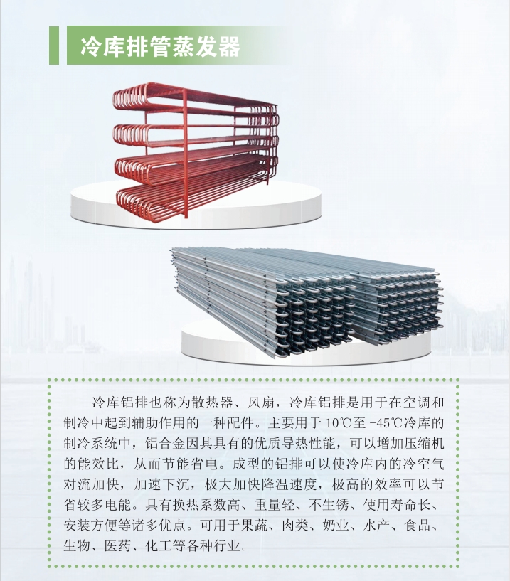 聯(lián)系方式|湖北雪弗萊制冷設備有限公司 聯(lián)系方式|湖北雪弗萊制冷設備有限公司